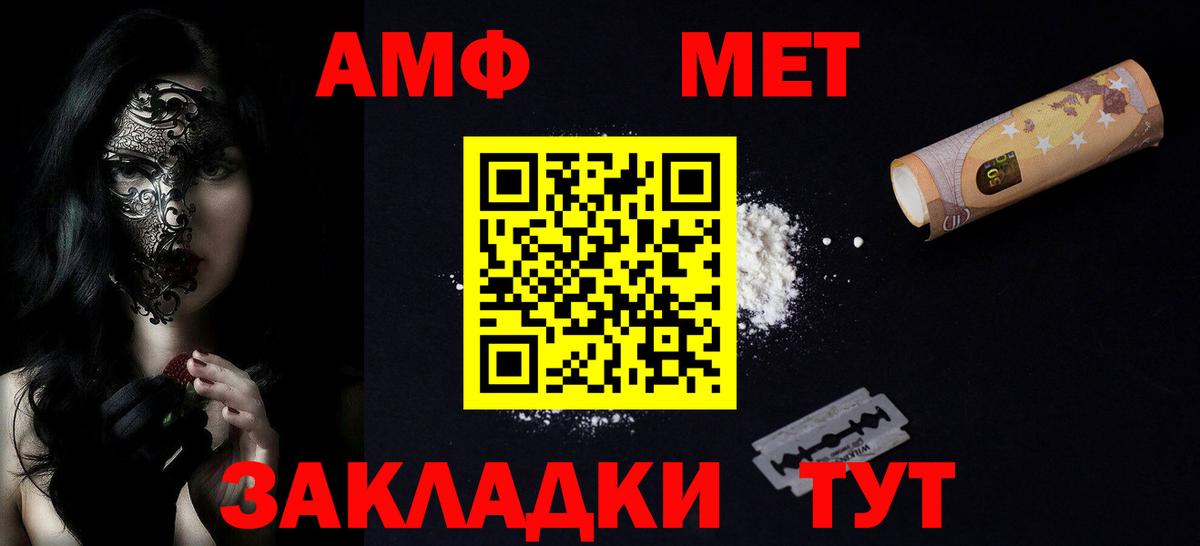 АМФ 98% Углич