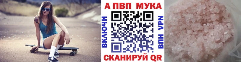 закладка Углич Alpha PVP кристаллы