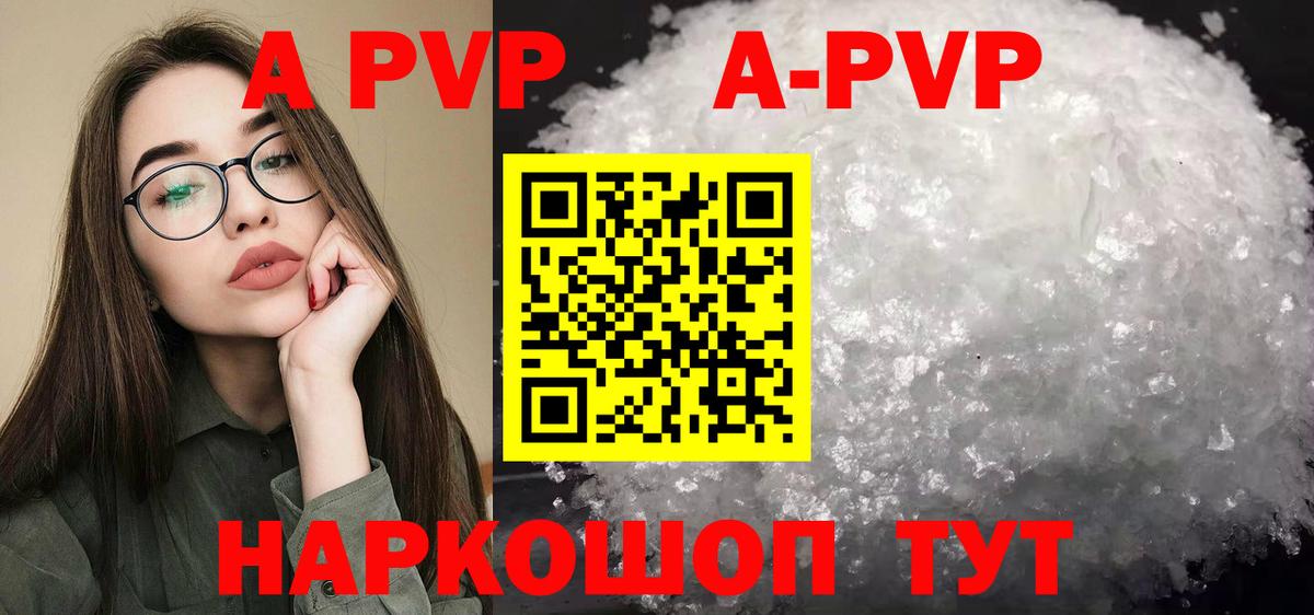 Углич  A-PVP СК КРИС  Вход с VPN 