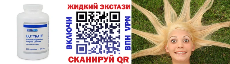 Бутират бутандиол  Углич 