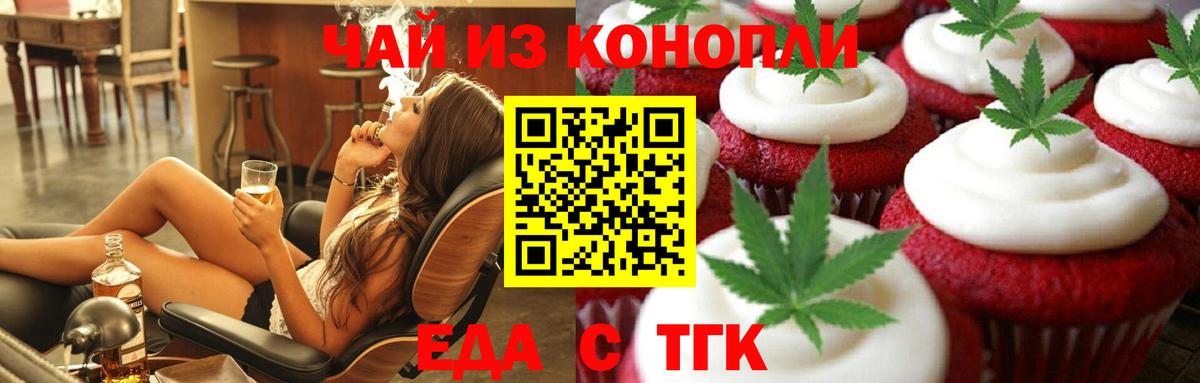 Cannafood марихуана  Вход с VPN  Углич 