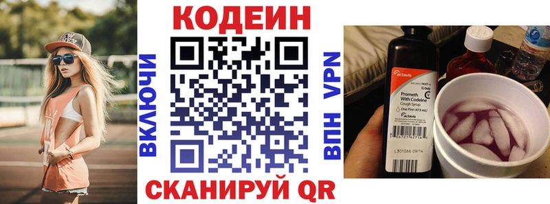 МЕГА tor  Углич  Кодеиновый сироп Lean напиток Lean (лин) 