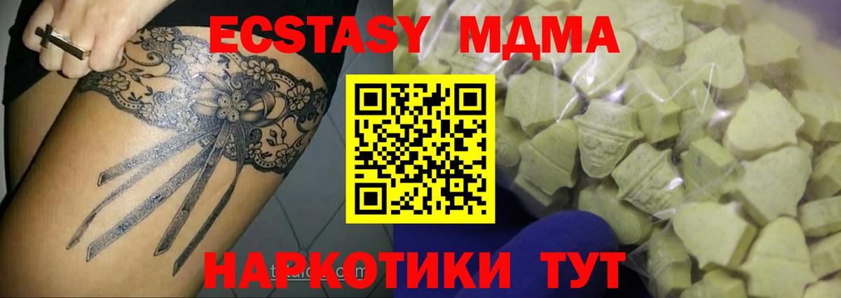 ЭКСТАЗИ Philipp Plein  Вход с VPN  мориарти состав  Экстази 280 MDMA  Углич 