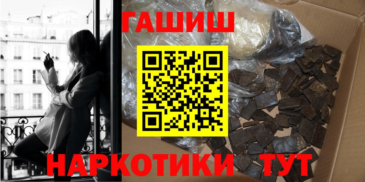 Углич  ГАШИШ Изолятор  Гашиш гарик  Вход с VPN 