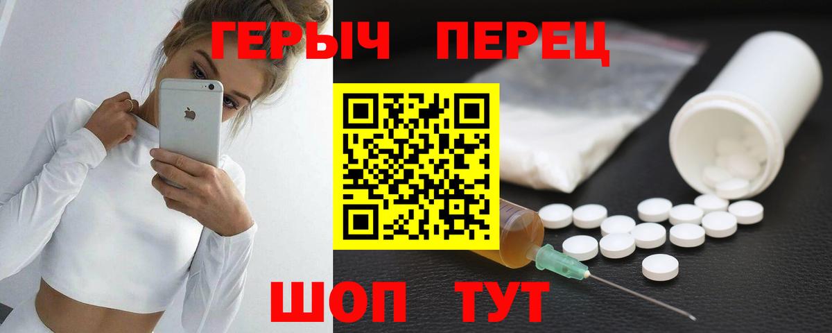 Героин герыч  Вход с VPN  ГЕРОИН  Углич 