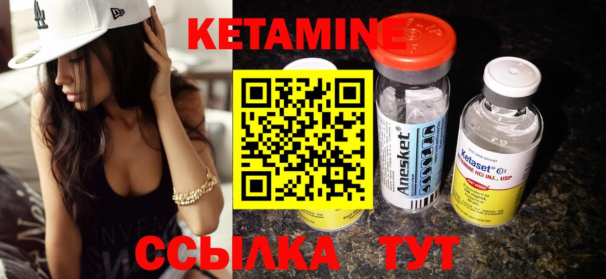 Углич  Кетамин ketamine  Вход с VPN 