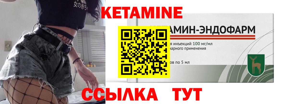 Кетамин ketamine Углич