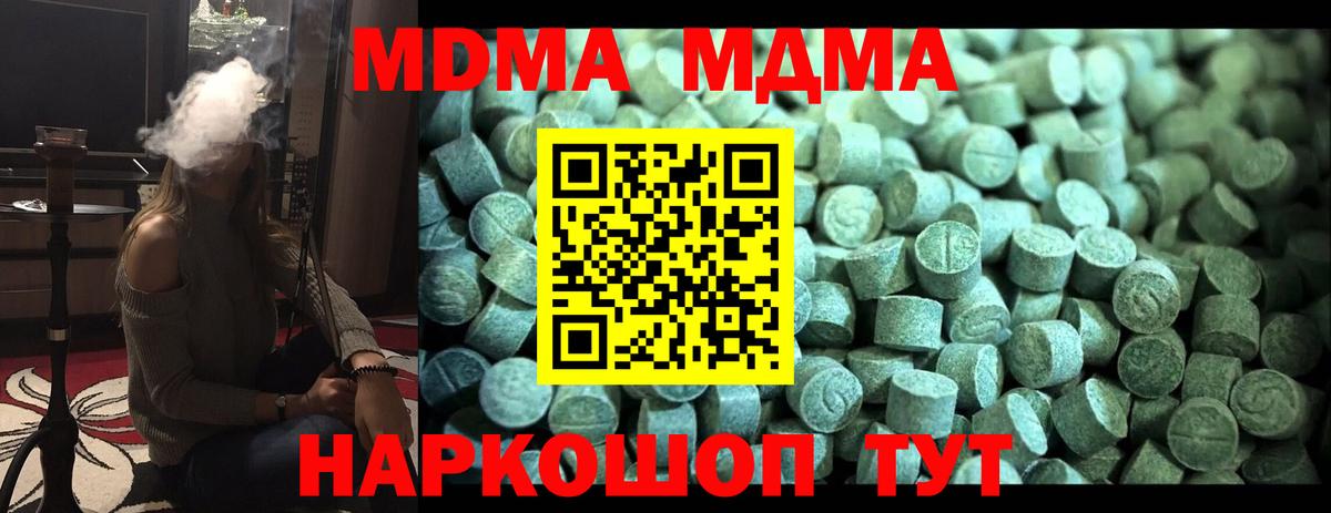МДМА  Вход с VPN  МДМА кристаллы  Углич  MDMA VHQ 