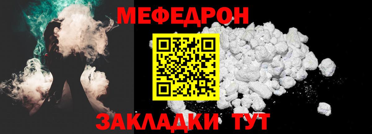 Мефедрон мука Углич