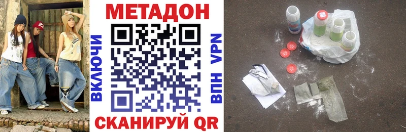 как найти наркотики  omg онион  МЕТАДОН methadone  Углич 