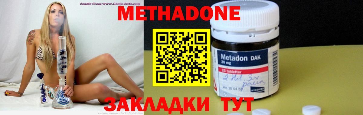mega ссылки  Метадон methadone  Вход с VPN  Метадон кристалл  Углич 