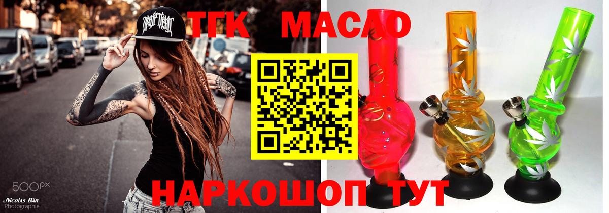 Углич  ТГК концентрат  наркота  Вход с VPN  ТГК Wax 