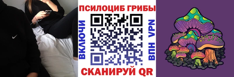 Псилоцибиновые грибы Magic Shrooms  Углич 